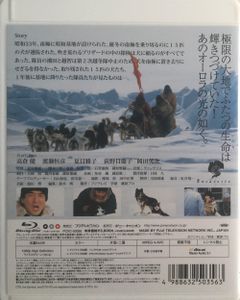 南極物語 Antarctica
