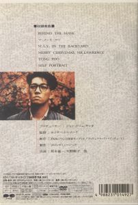 Tokyo Melody: Ryuichi Sakamoto
