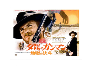 The Good, The Bad And The Ugly