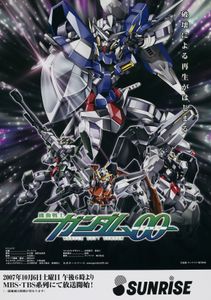 機動戦士ガンダム00（ダブルオー）