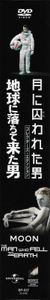 Moon / The Man Who Fell To Earth