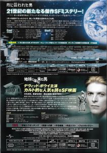 Moon / The Man Who Fell To Earth