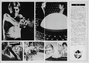 Moon / The Man Who Fell To Earth
