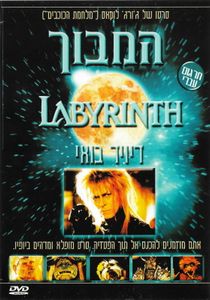 Labyrinth