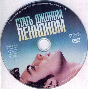 Стать Джоном Ленноном