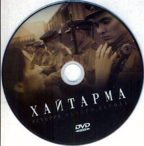 Хайтарма