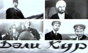 Dəli Kür