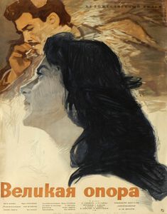 Böyük Dayaq