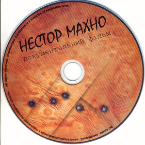 Нестор Махно