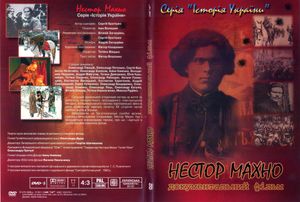 Нестор Махно
