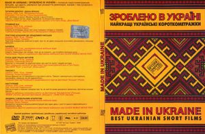 Зроблено В Україні: Найкращі Українські Короткометражки = Made In Ukraine: Best Ukrainian Short Films