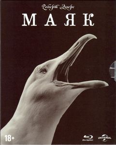 Маяк