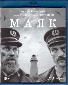 Маяк
