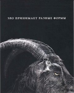 Ведьма