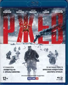Ржев