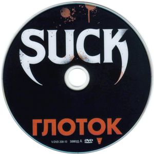 Глоток