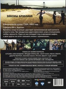 Законы Бруклина