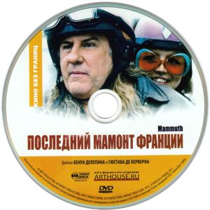 Последний Мамонт Франции