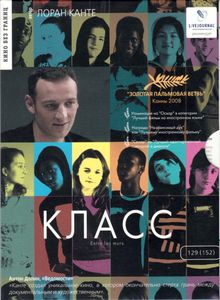Класс