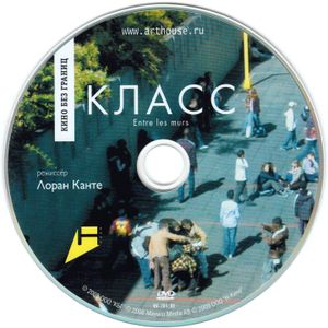 Класс