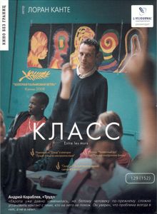 Класс