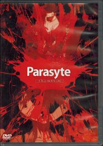 Parasyte -the maxim- - Limited Edition 2