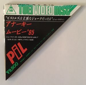 PiL - ANARCHY MOVIE ‘85