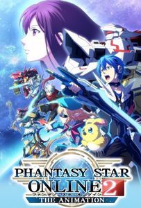 ファンタシースターオンライン2 ジ アニメーション