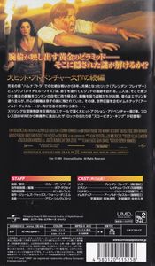 ハムナプトラ2 黄金のピラミッド