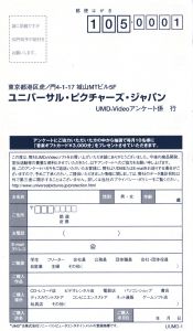 ハムナプトラ2 黄金のピラミッド