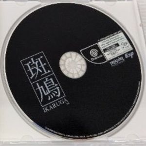 斑鳩 IKARUGA