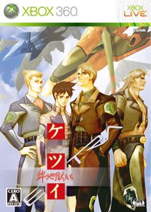 ケツイ ～絆地獄たち～ EXTRA