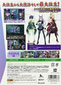 怒首領蜂最大往生 限定版