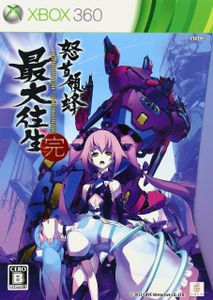怒首領蜂最大往生 限定版