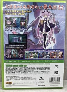 怒首領蜂最大往生 (Platinum Collection)