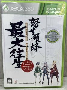 怒首領蜂最大往生 (Platinum Collection)